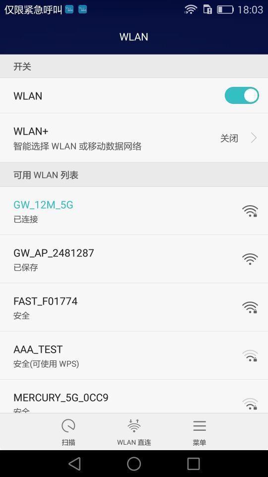 Yoosee软件AP热点设置界面